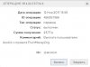 Выплата из экономической игры FruitMoney 3.JPG