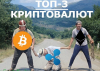 биткоинЮМОР115.png