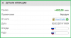 оплата 20190303.png