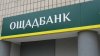 ощад.jpg