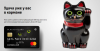 Oformit-kartu-Blackcatcard.png