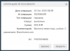 БИЗОН.png