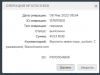 БИЗОН.png