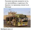 trolbus.JPG