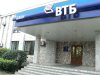 800px-Bank_in_Nakhodka.jpg