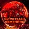 ultra-flash