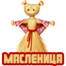 Масленица (2016)